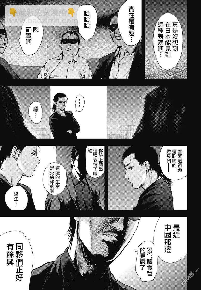 第21回 活著哦5