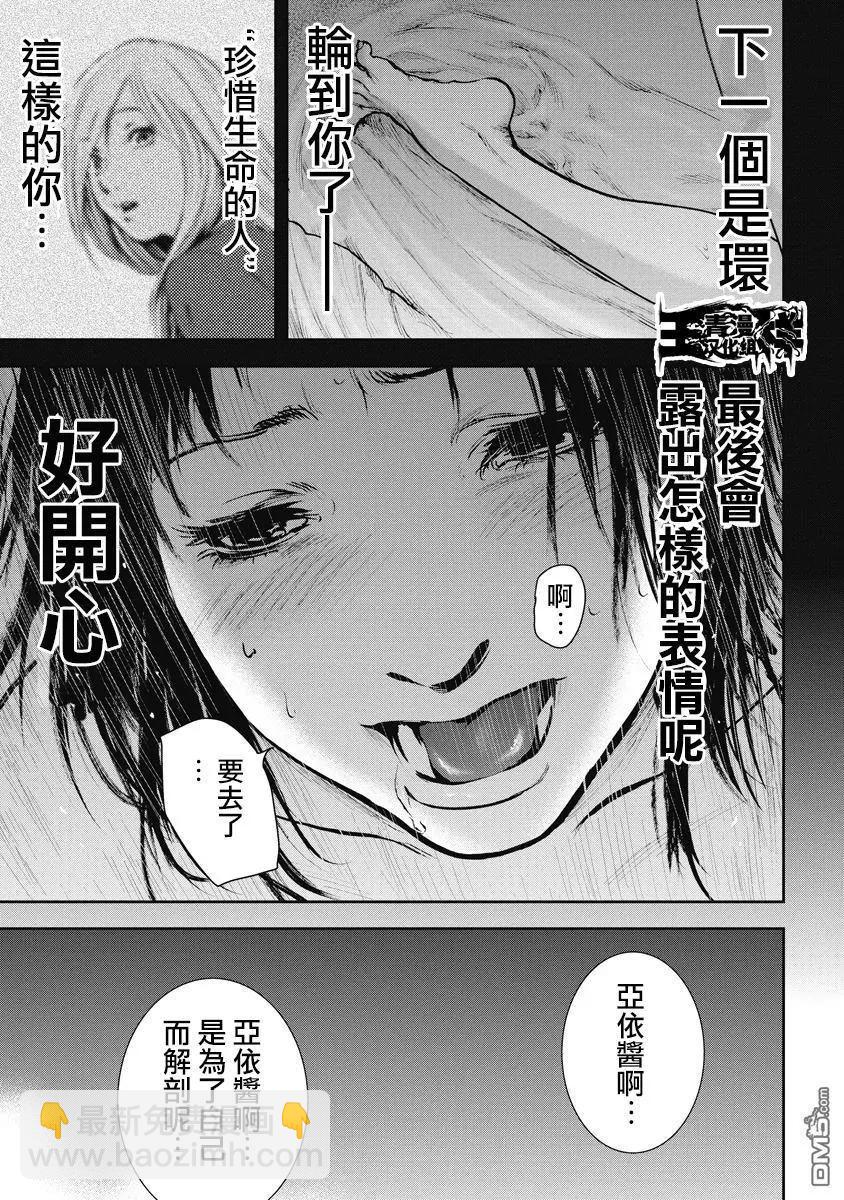 第21回 活著哦9