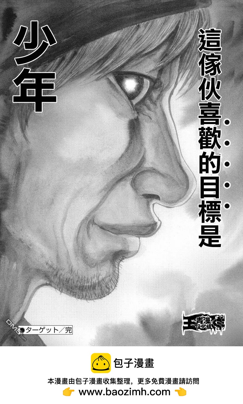 第23回19