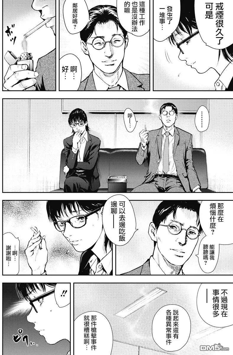 第23回7