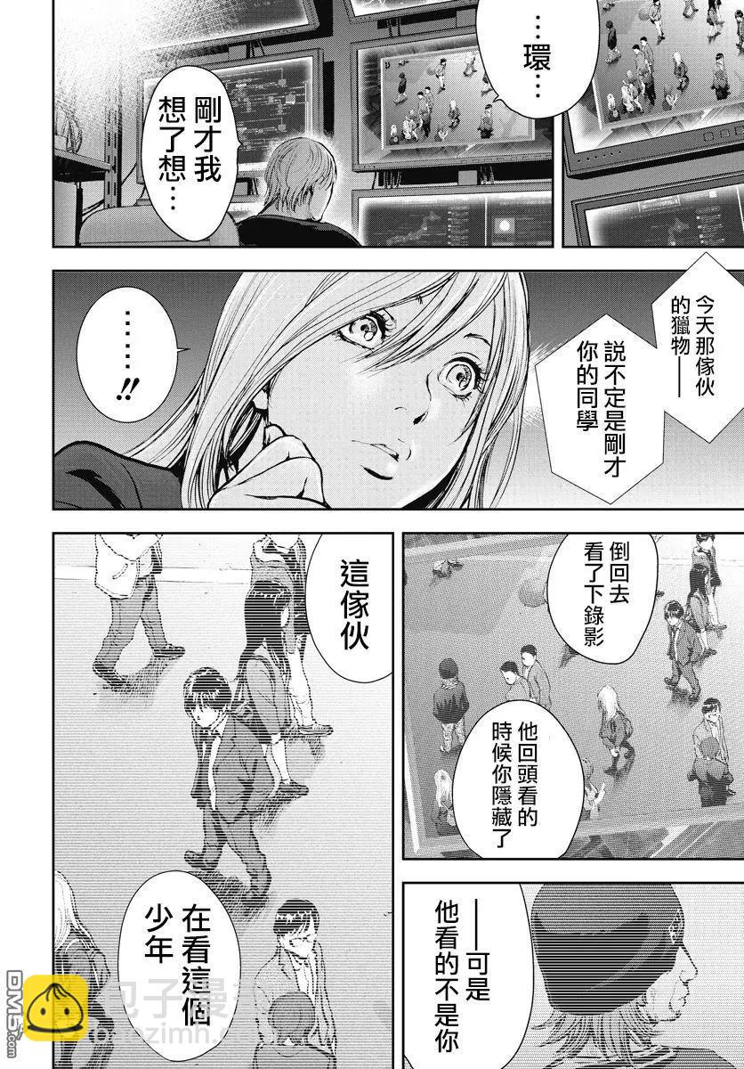 第24回 朋友11