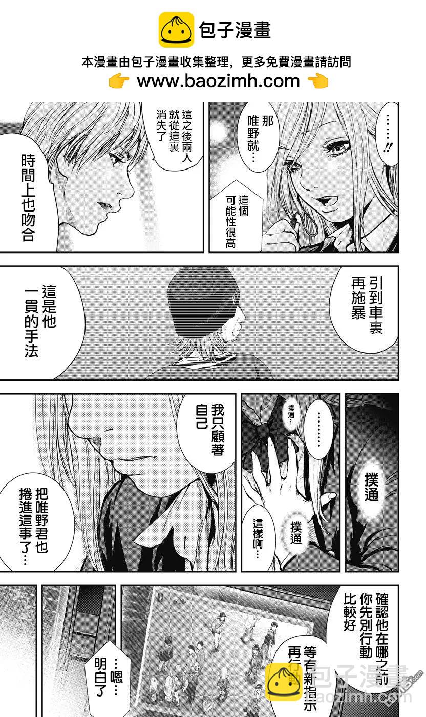 第24回 朋友12