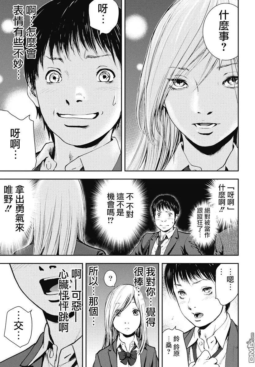 第24回 朋友2