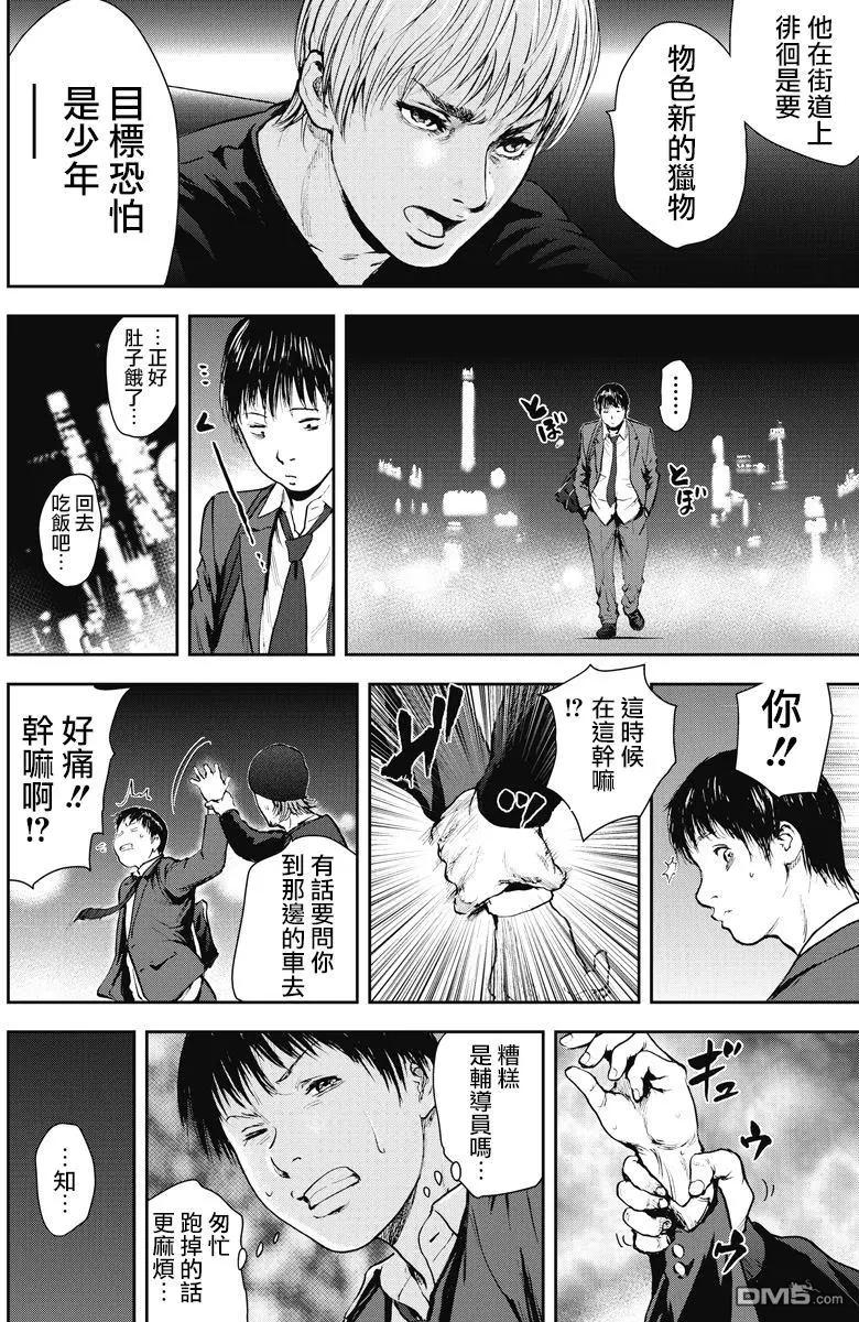 第24回 朋友7
