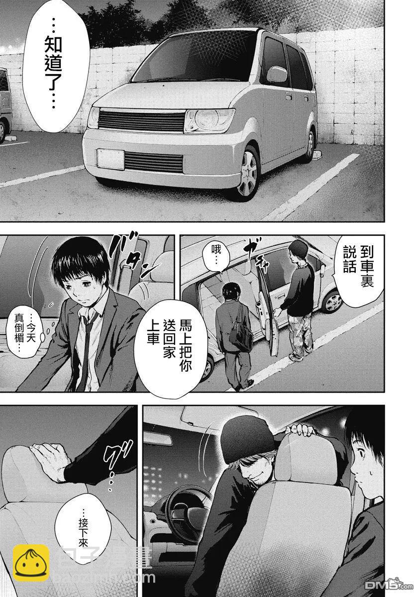 第24回 朋友8