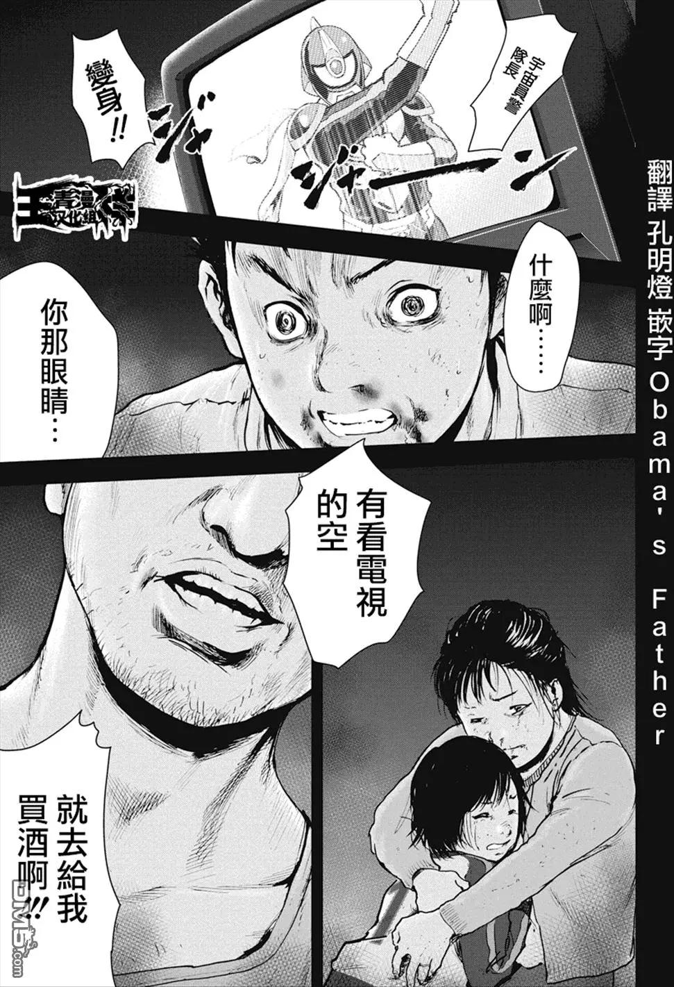第26回 正义的伙伴0