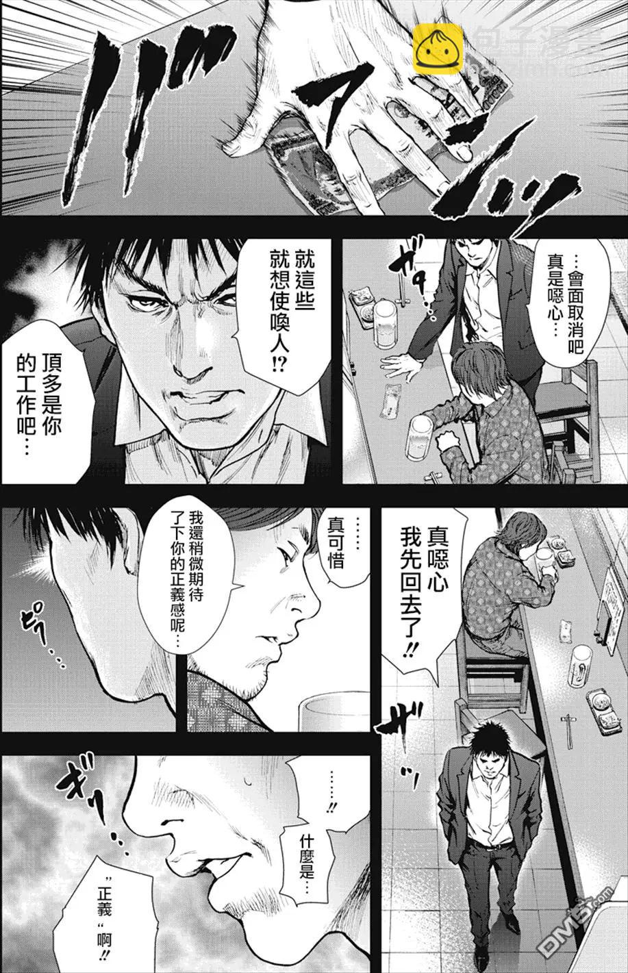 第26回 正义的伙伴11