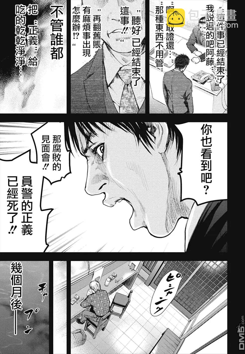 第26回 正义的伙伴12