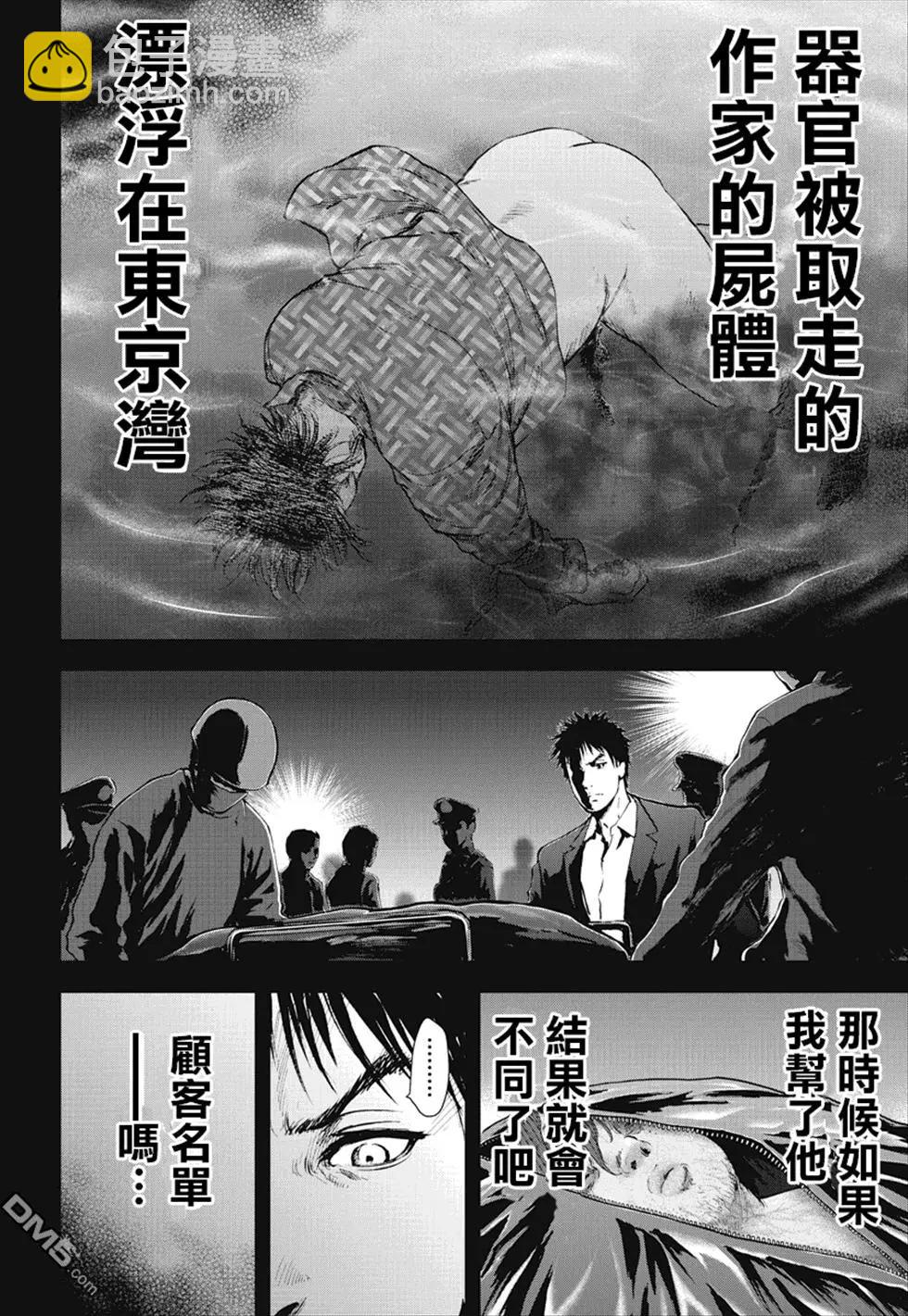 第26回 正义的伙伴13