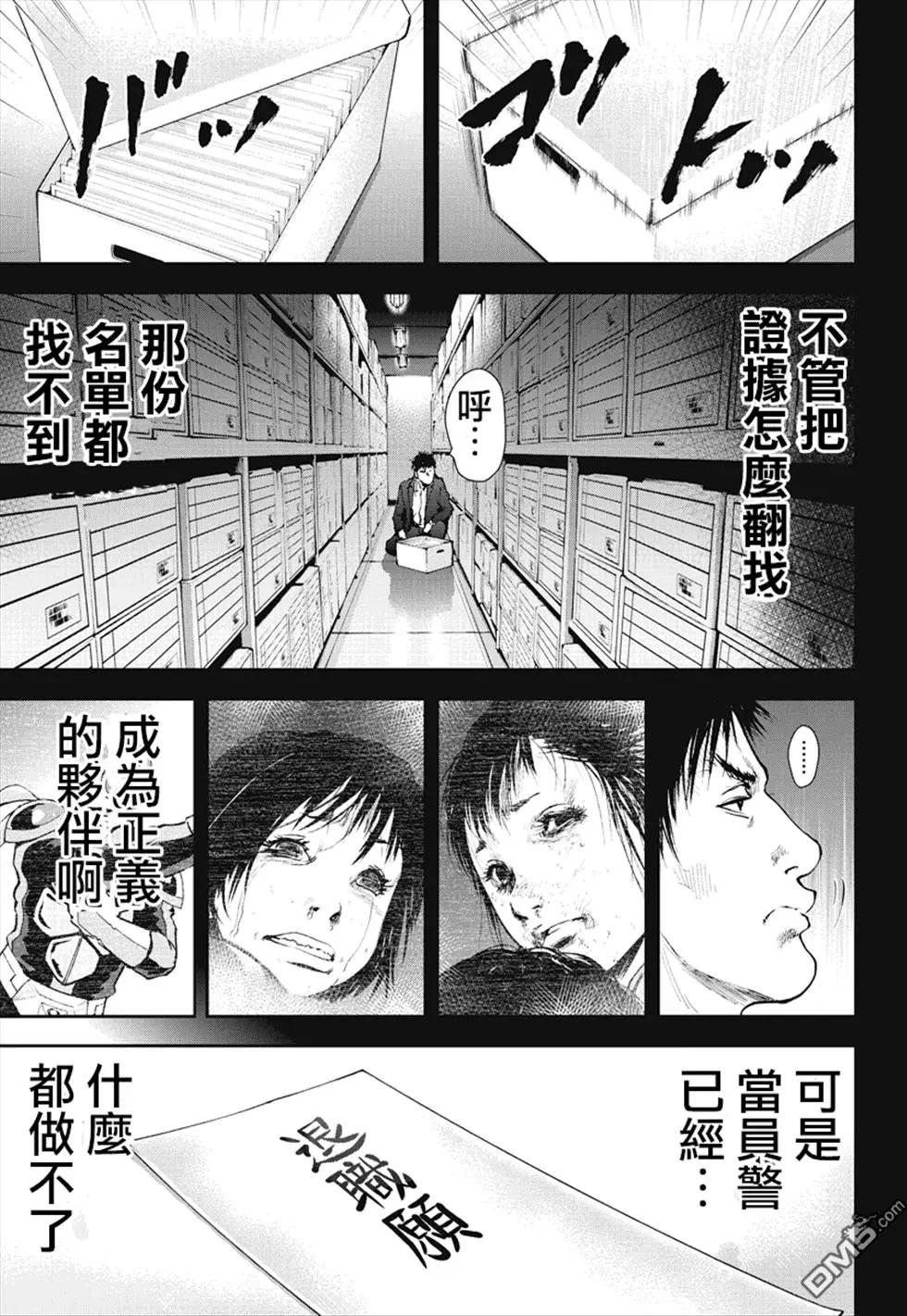 第26回 正义的伙伴14
