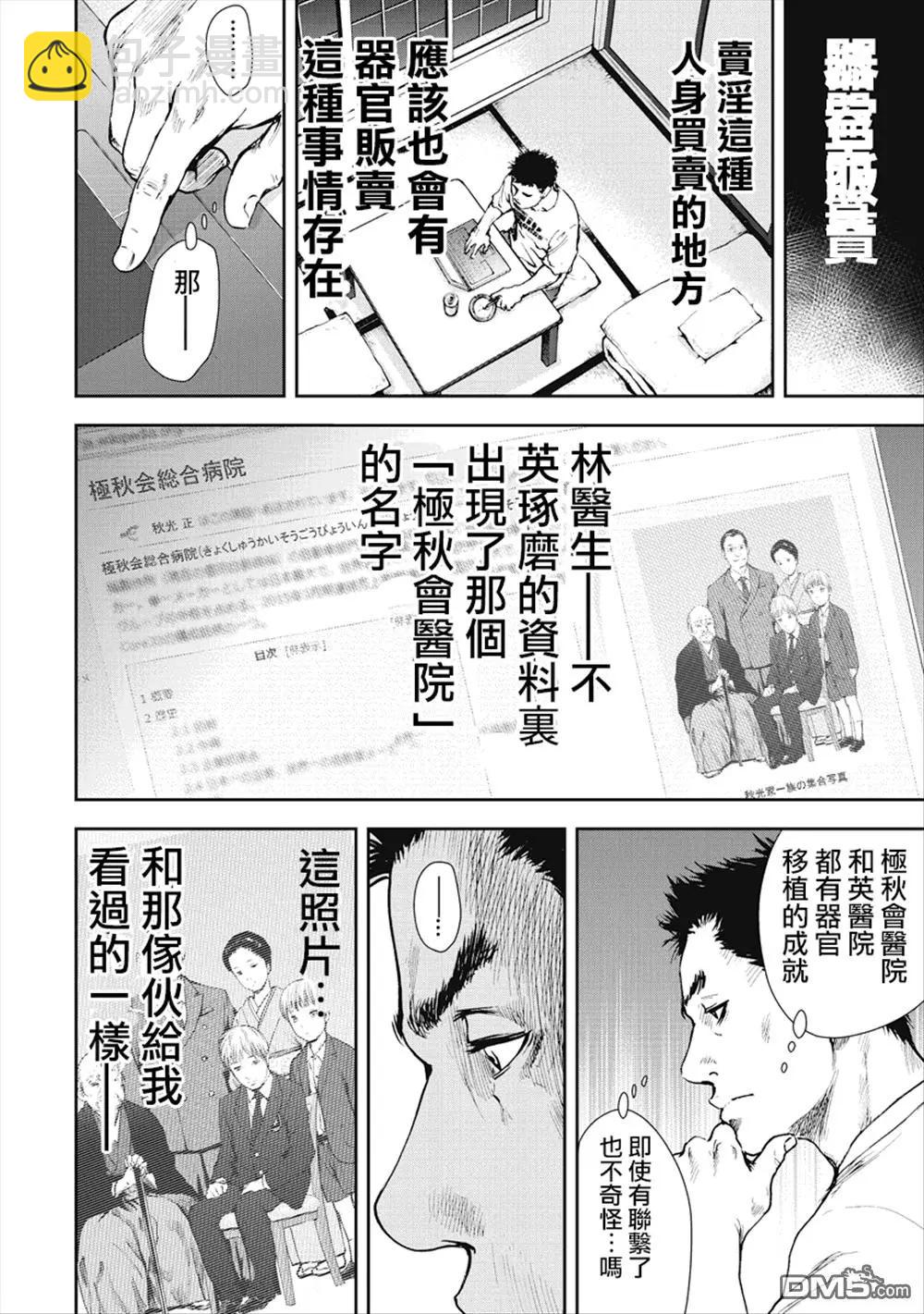 第26回 正义的伙伴15