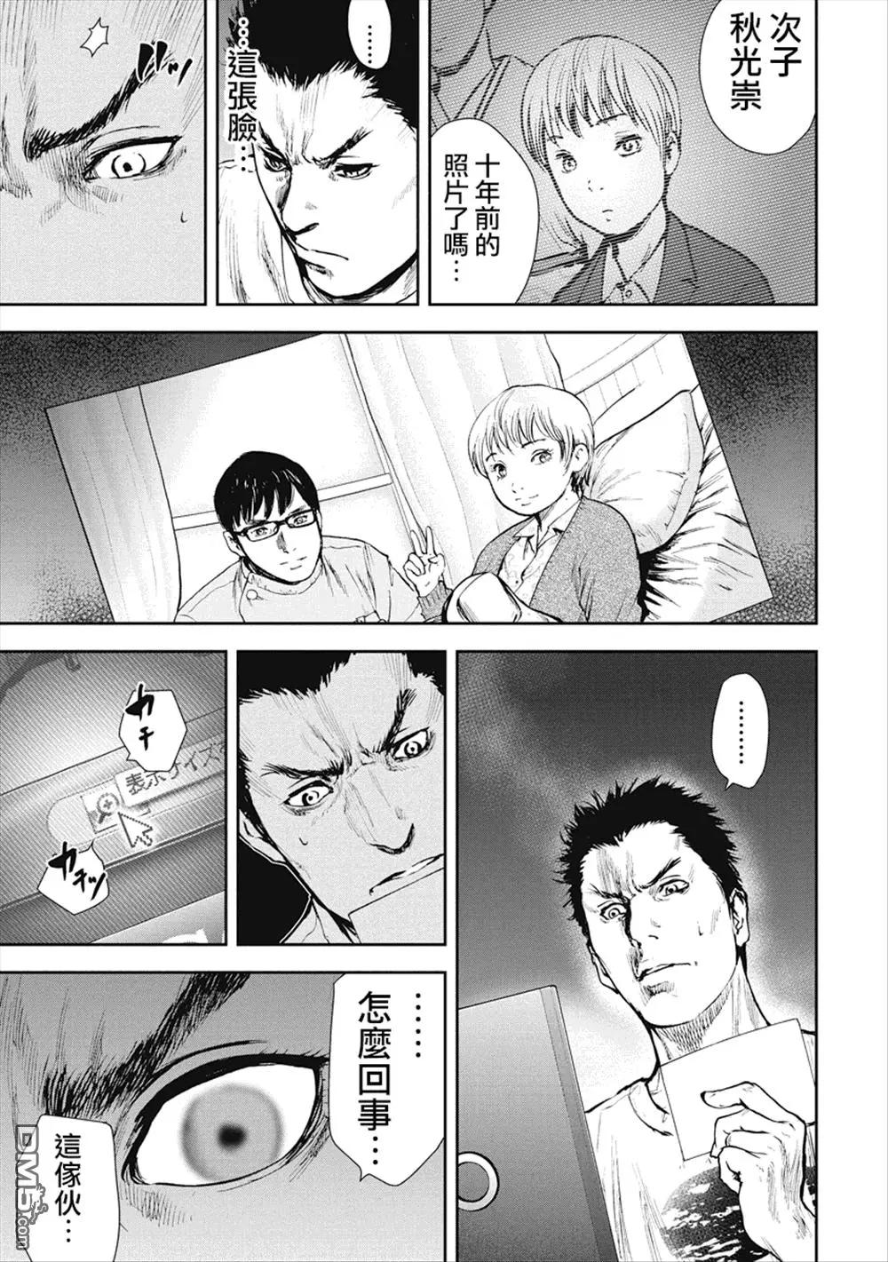 第26回 正义的伙伴16