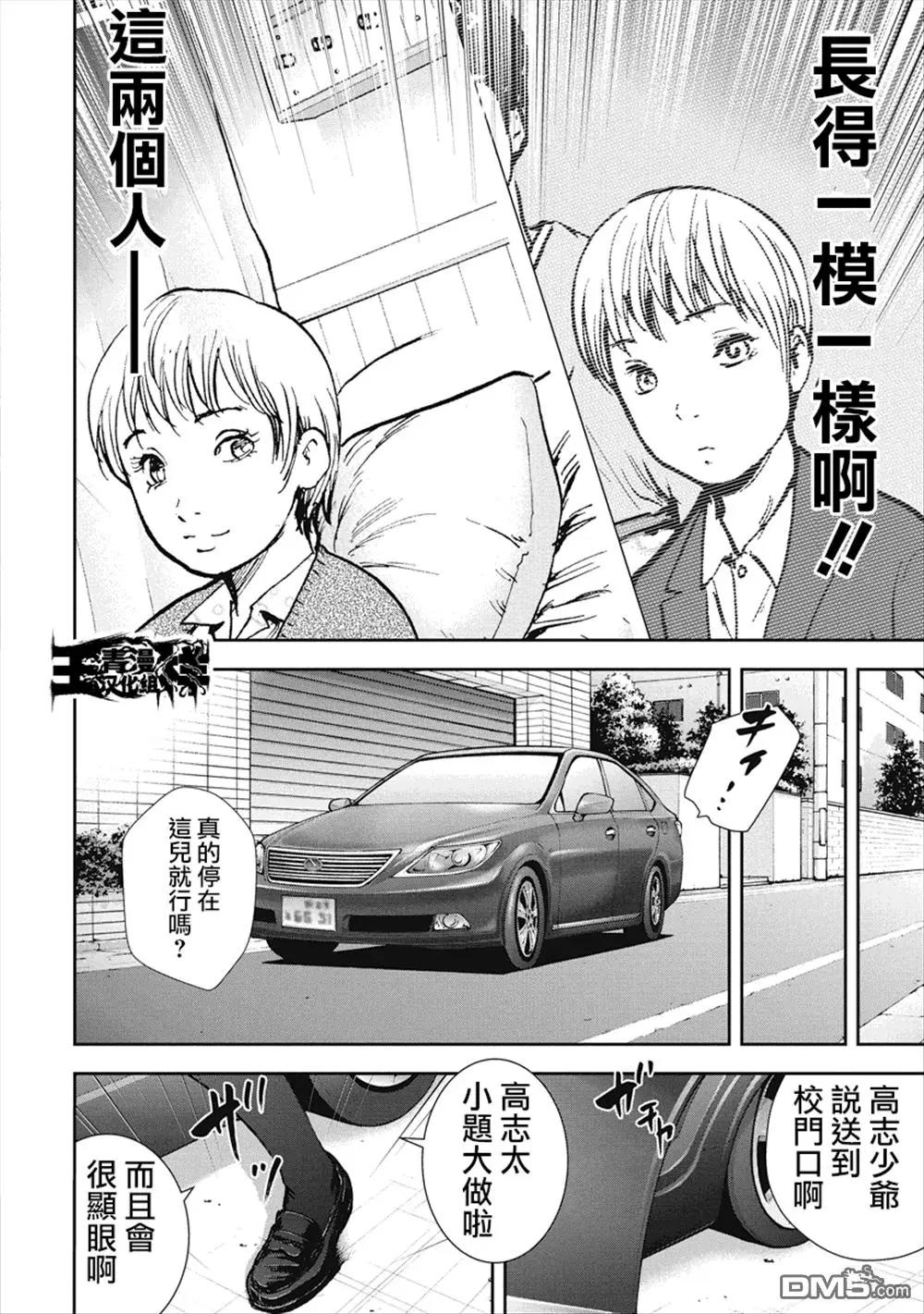 第26回 正义的伙伴17