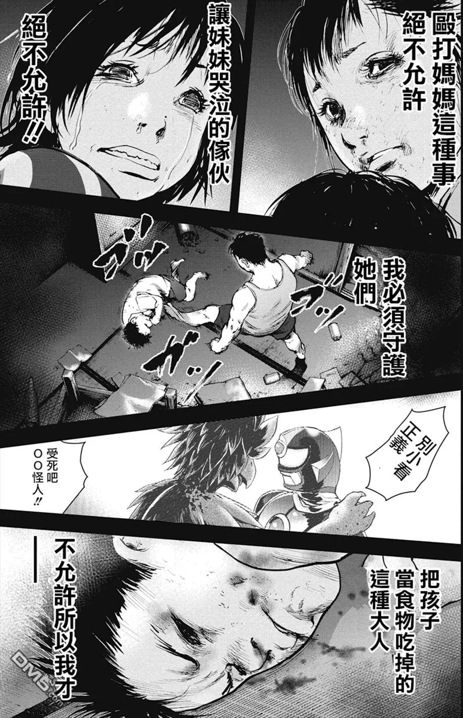 第26回 正义的伙伴2
