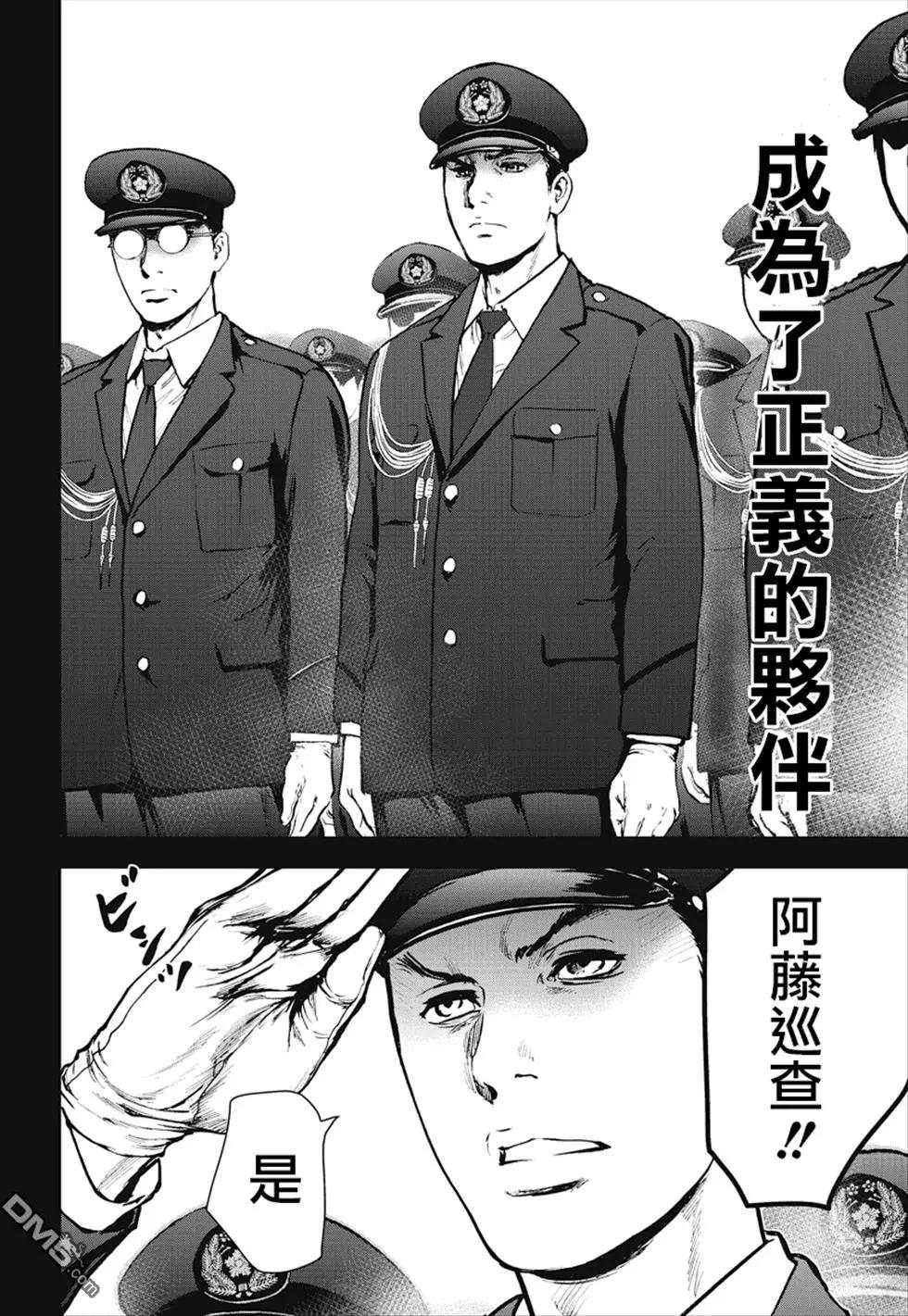 第26回 正义的伙伴3