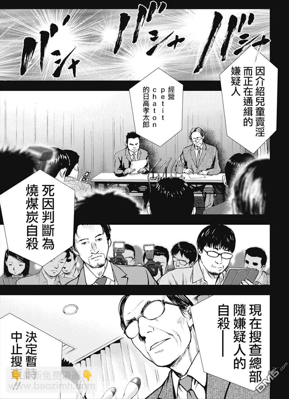 第26回 正义的伙伴4