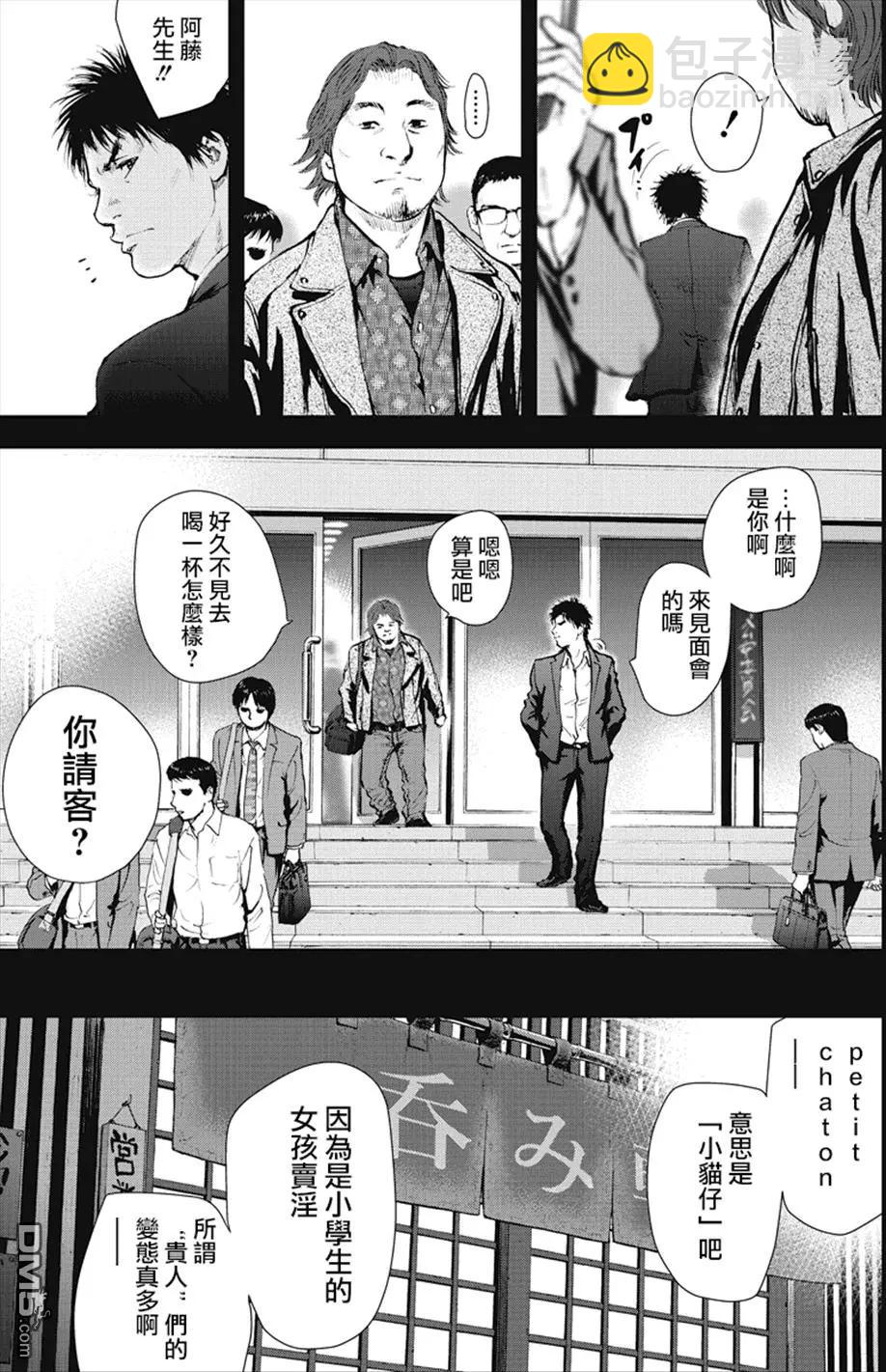 第26回 正义的伙伴6