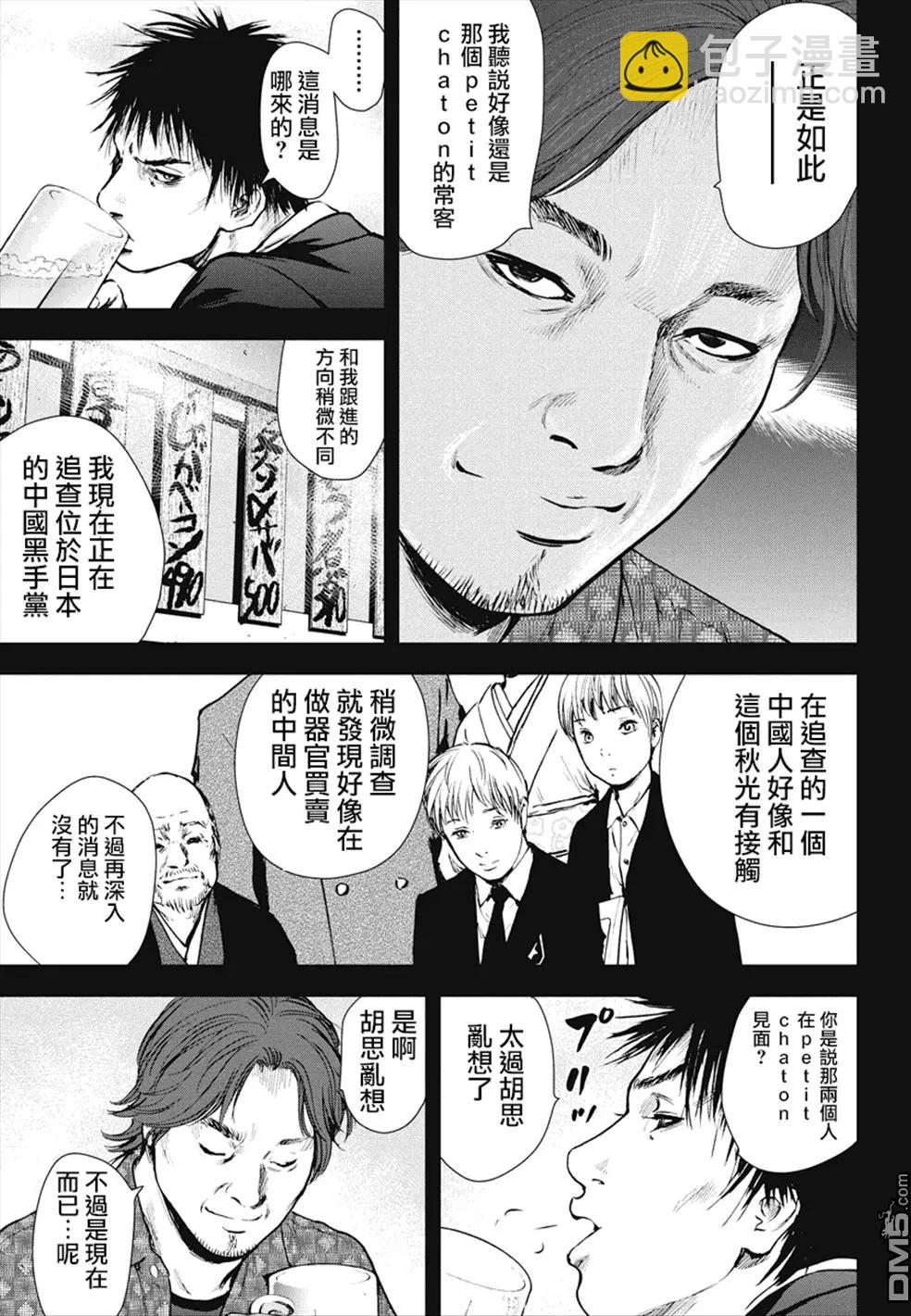 第26回 正义的伙伴8