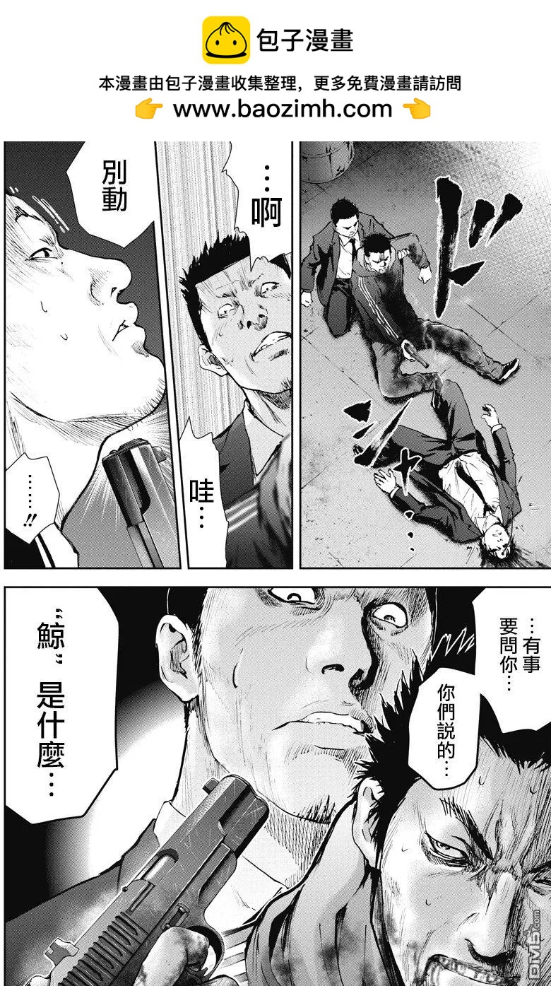 第28回 废弃处分10