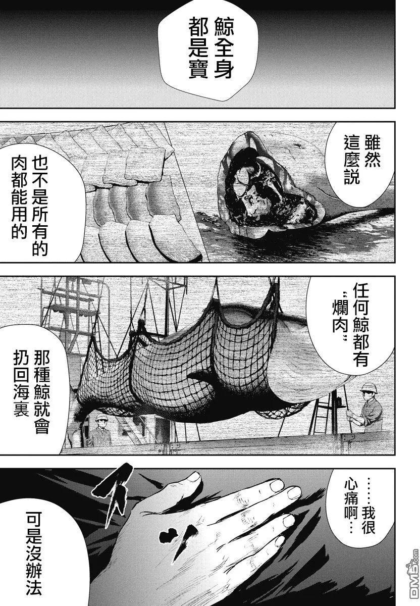 第28回 废弃处分11