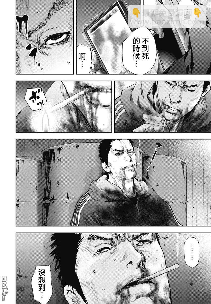 第28回 废弃处分14