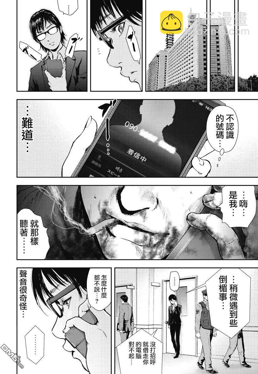 第28回 废弃处分16