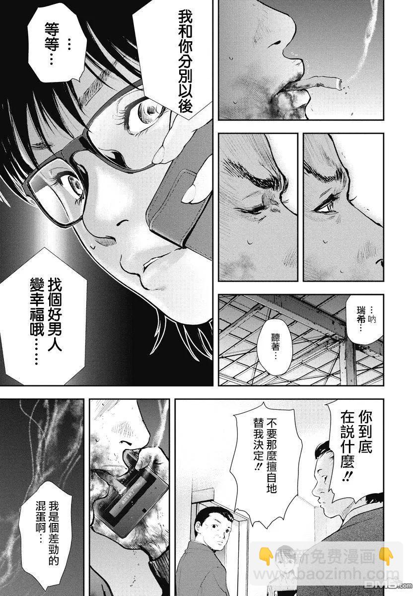 第28回 废弃处分17