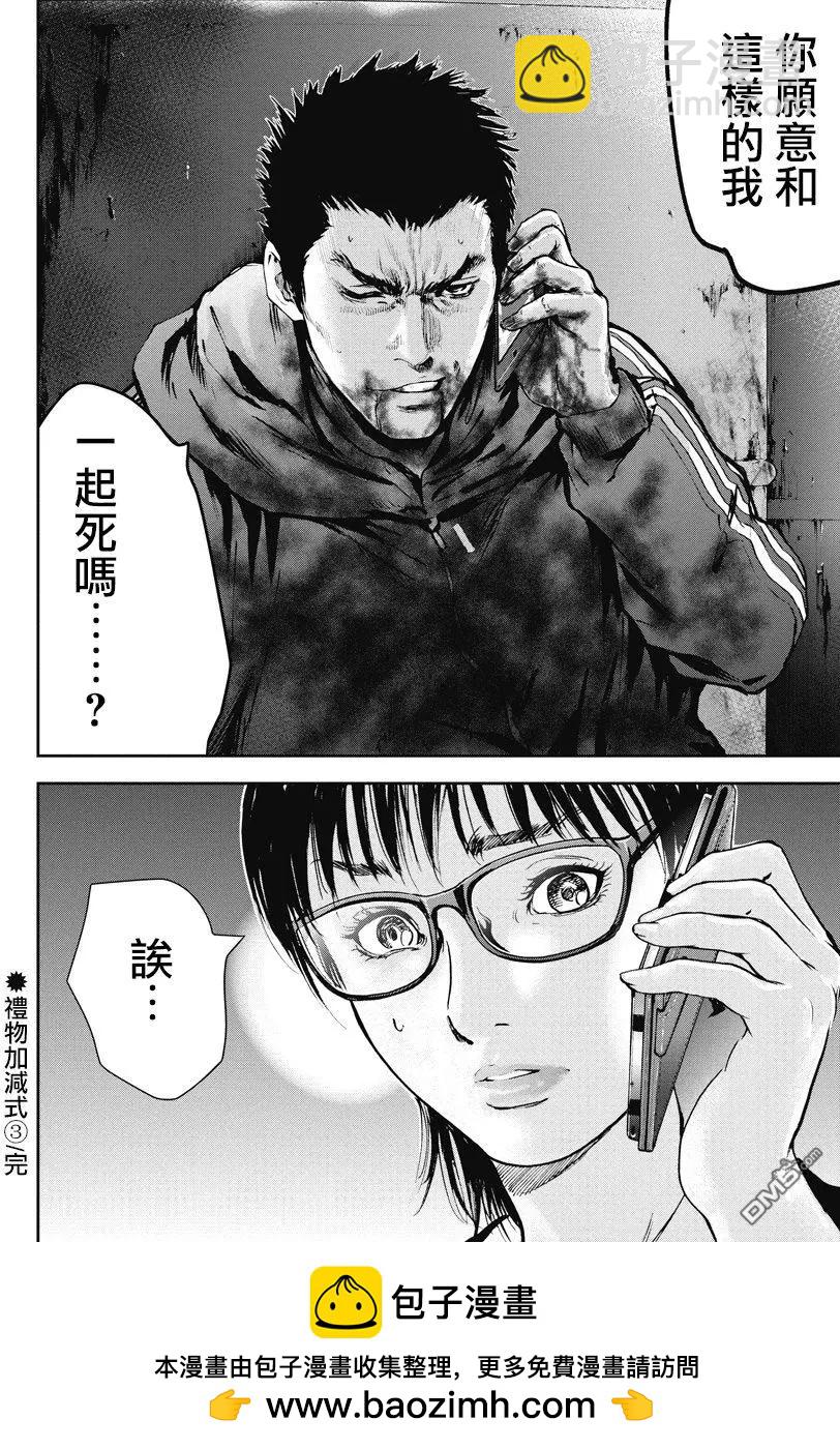 第28回 废弃处分18
