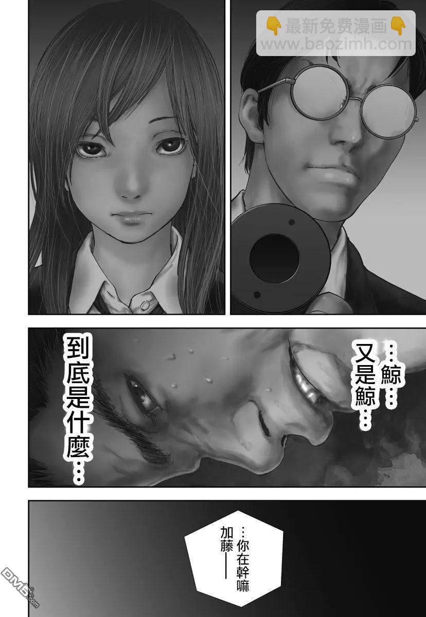 第28回 废弃处分2