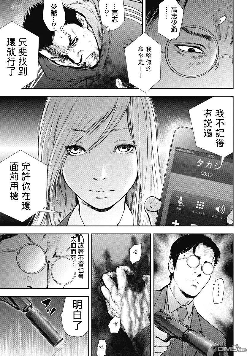 第28回 废弃处分3