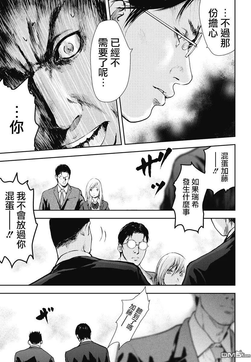 第28回 废弃处分5