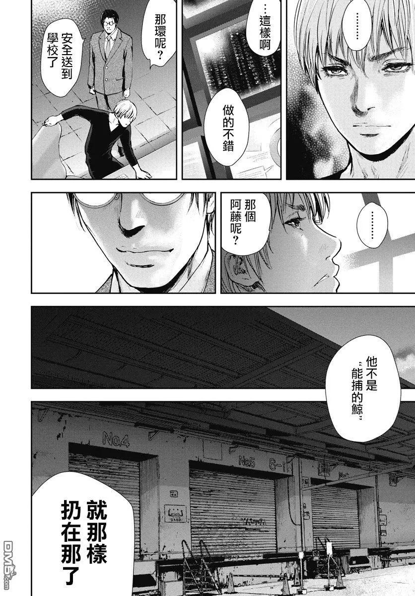 第28回 废弃处分8