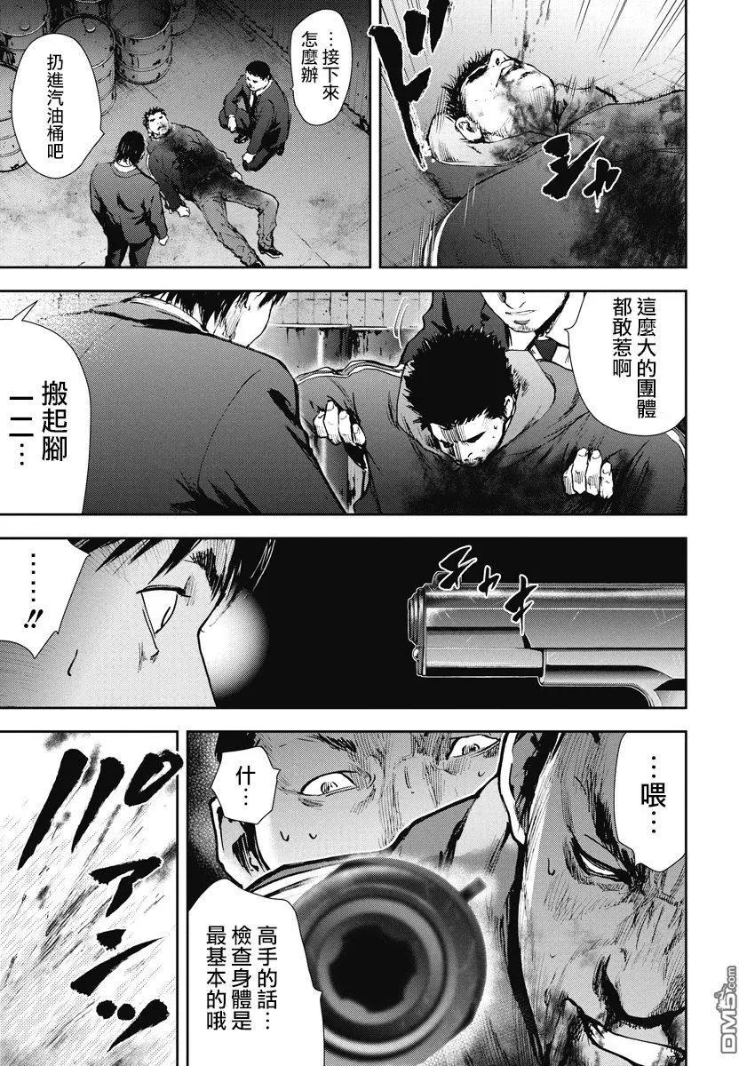 第28回 废弃处分9