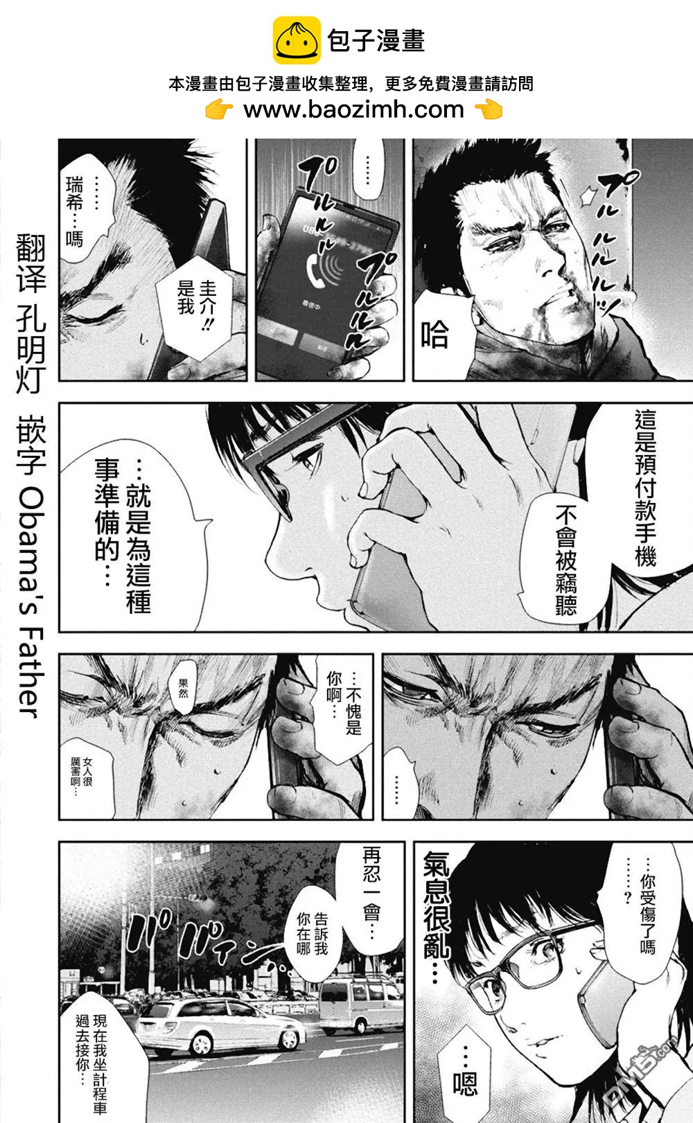 第29回 救救他们1
