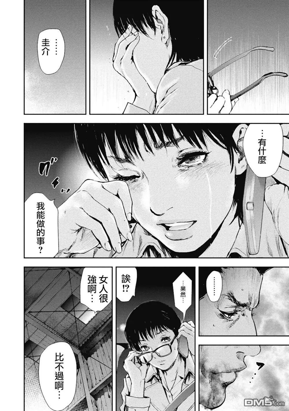 第29回 救救他们11
