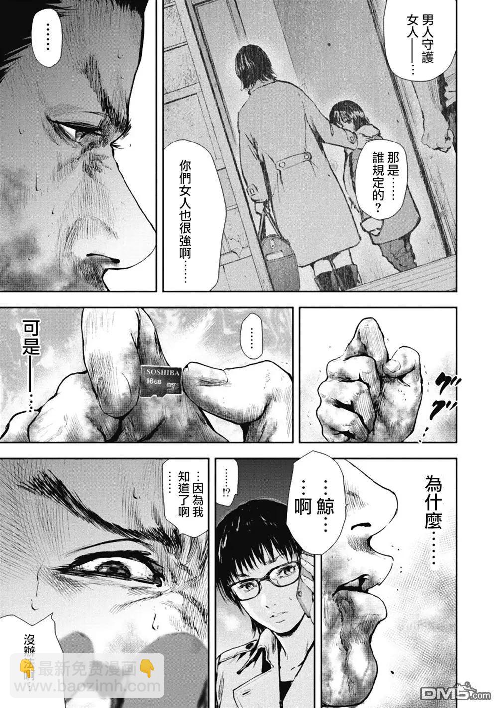 第29回 救救他们12