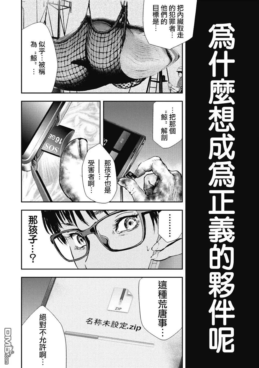 第29回 救救他们13