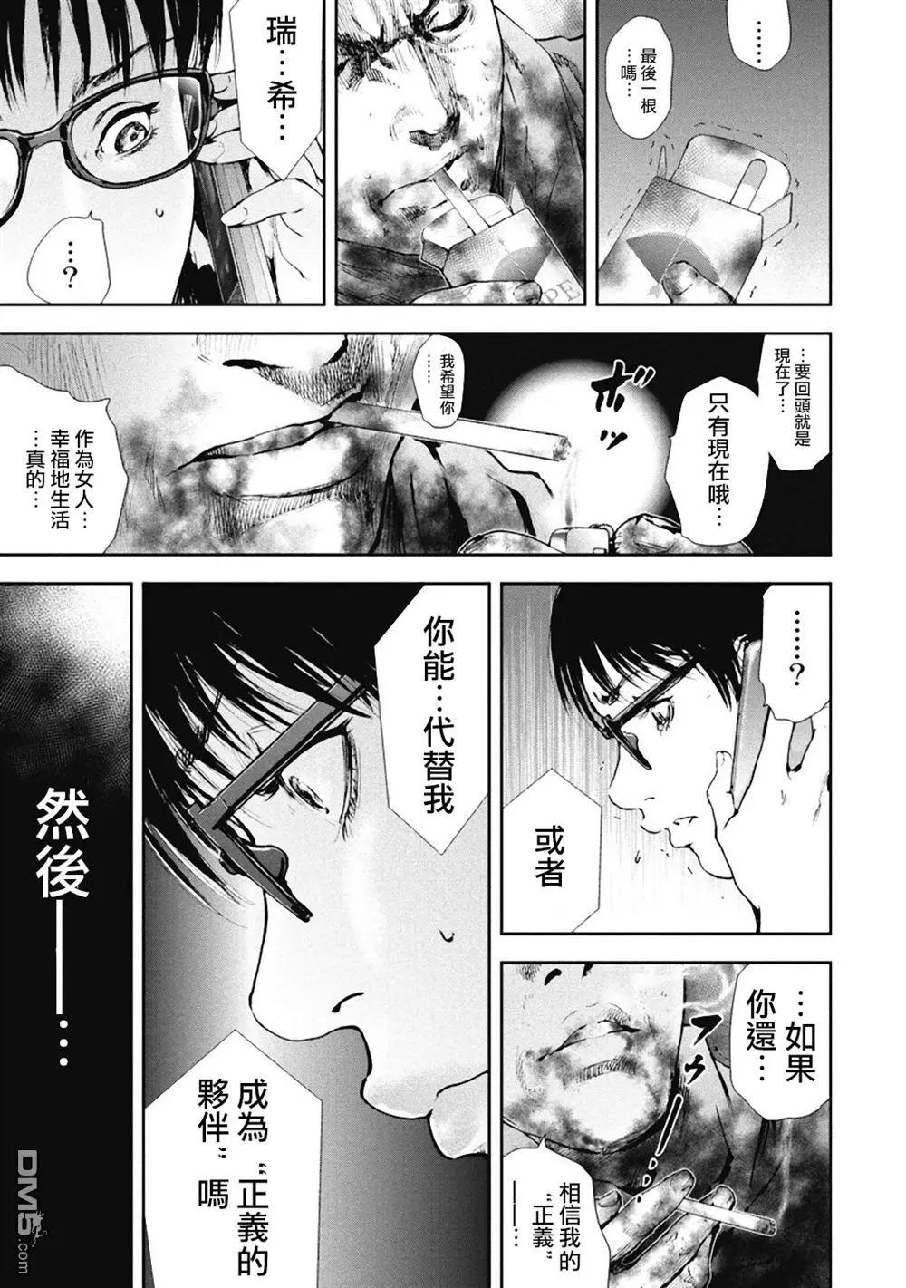 第29回 救救他们14