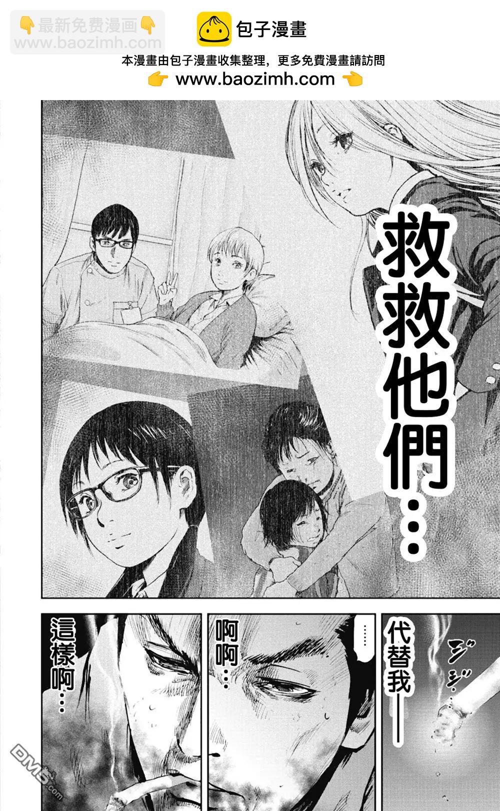 第29回 救救他们15