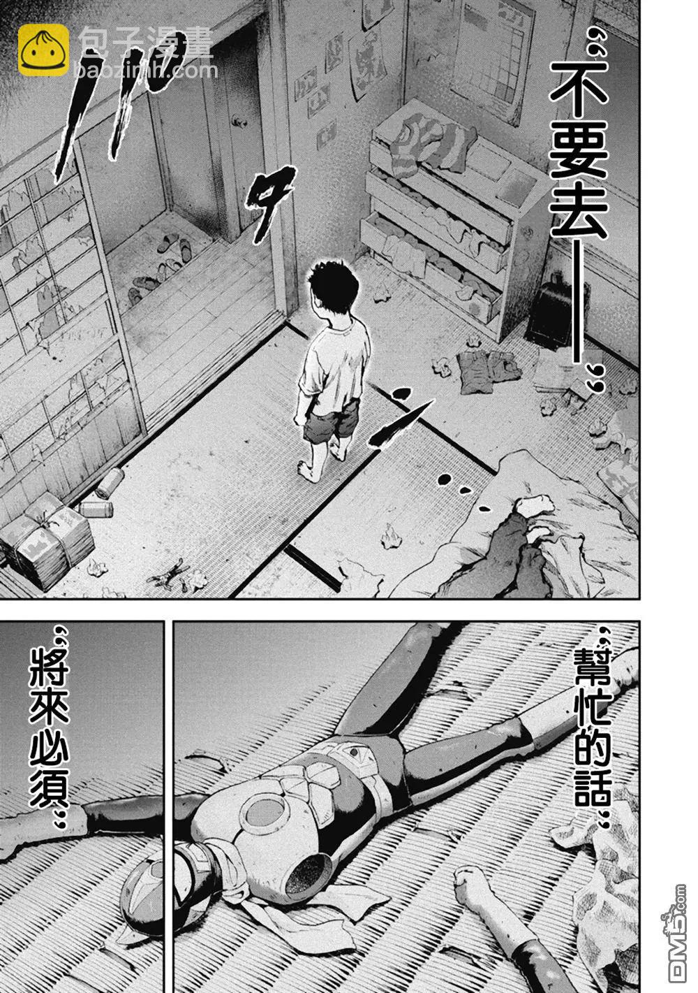 第29回 救救他们18