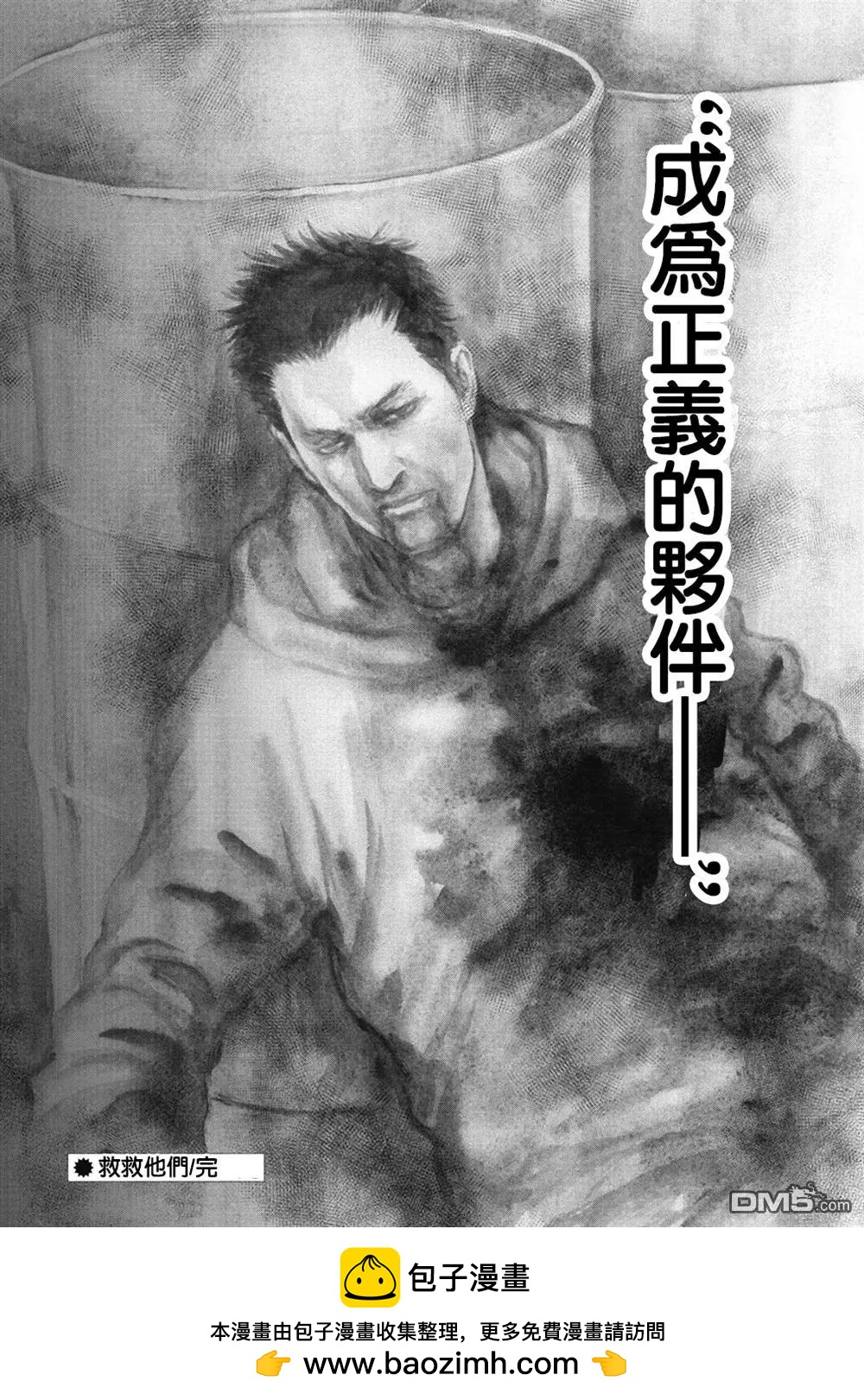 第29回 救救他们19