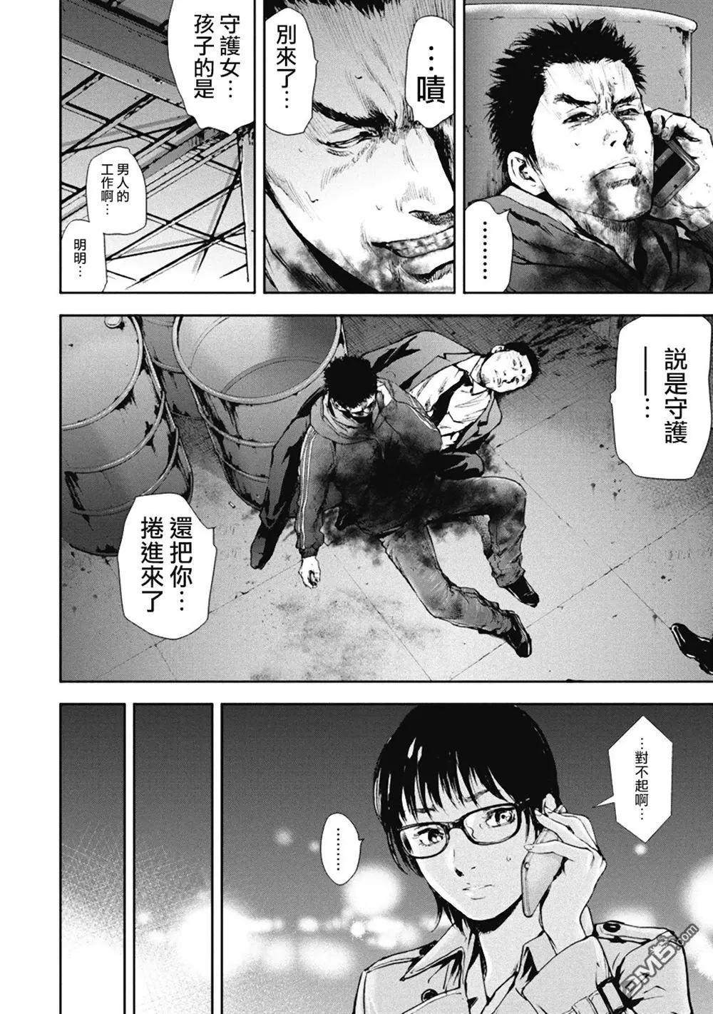 第29回 救救他们3