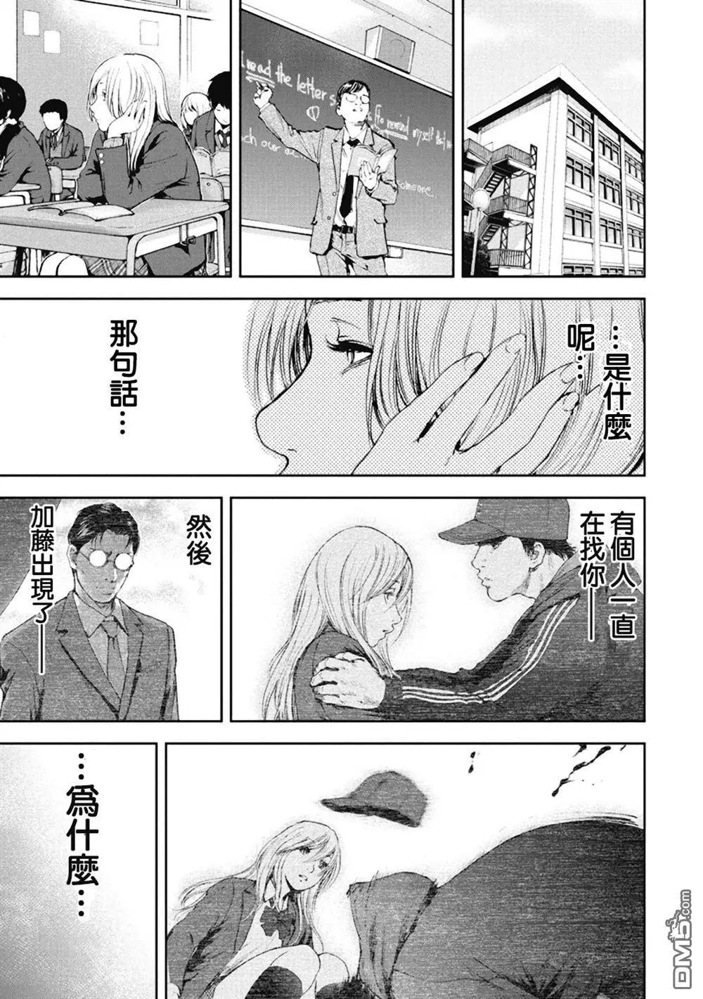 第29回 救救他们4