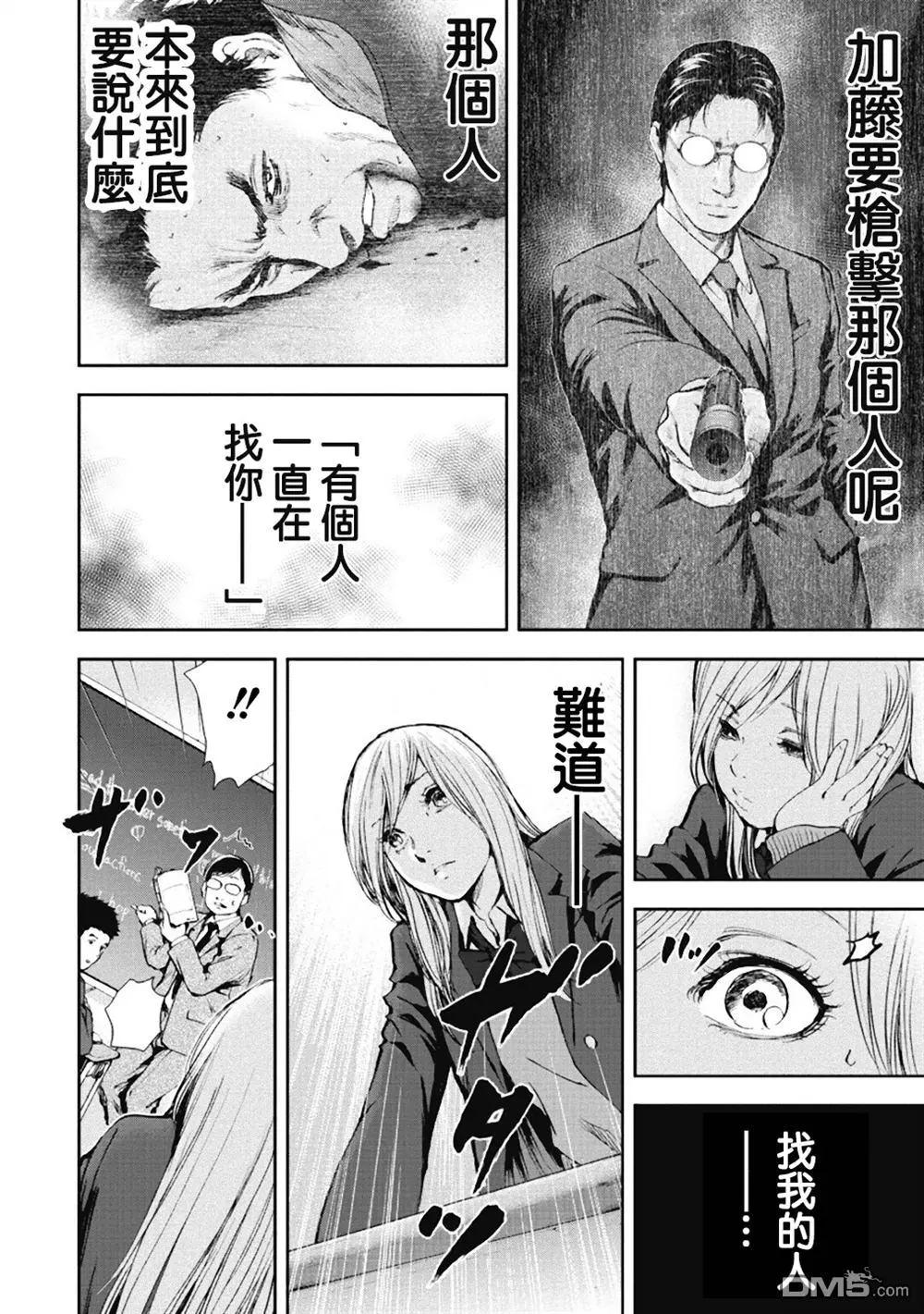 第29回 救救他们5