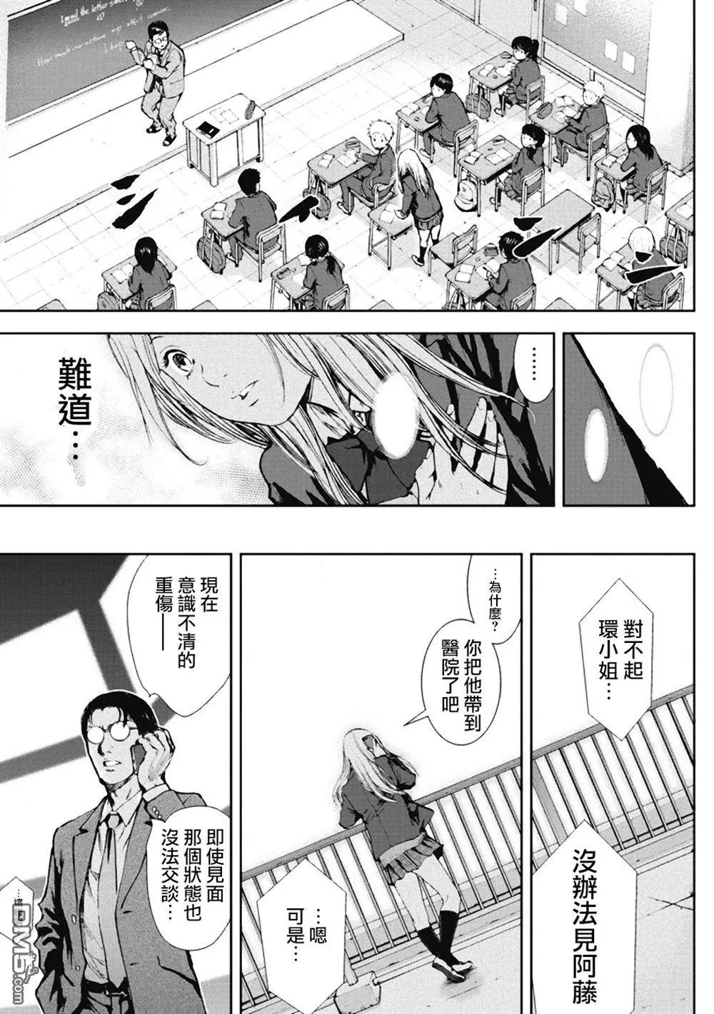 第29回 救救他们6