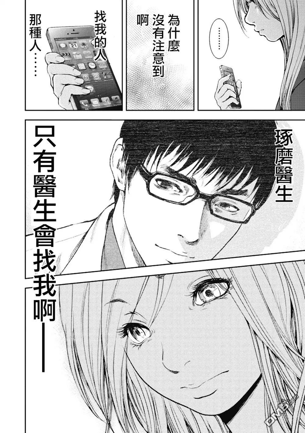 第29回 救救他们7