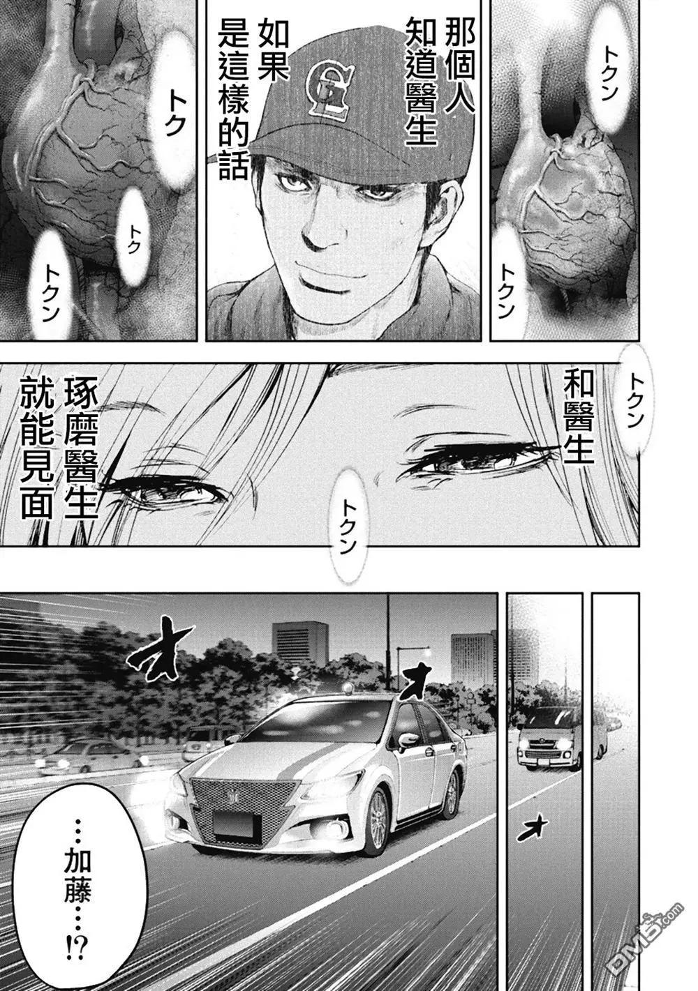 第29回 救救他们8