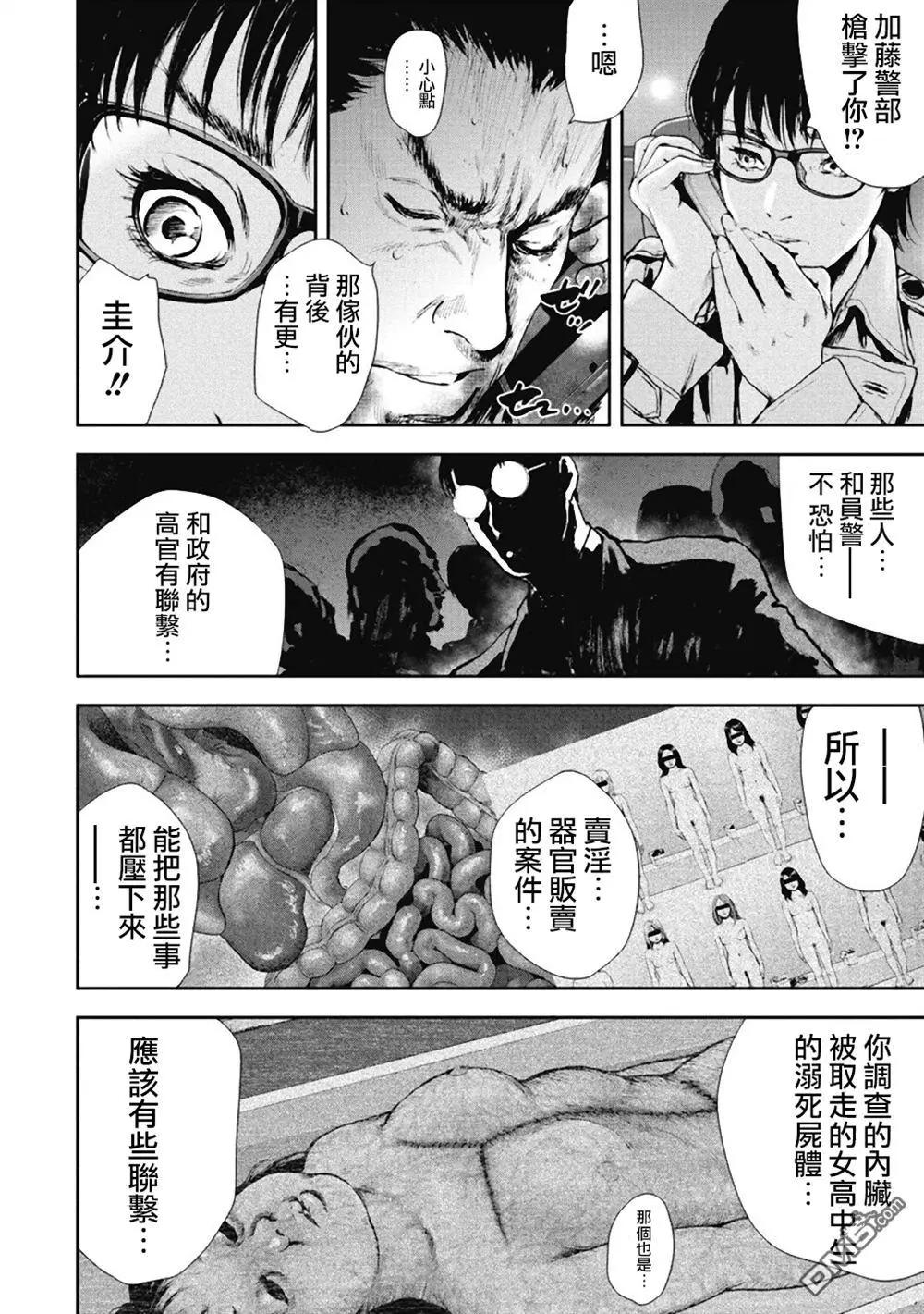第29回 救救他们9