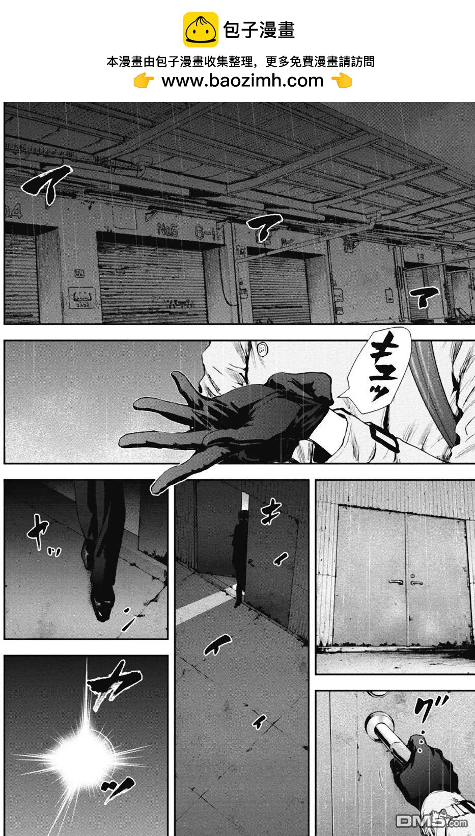 第30回 真实1