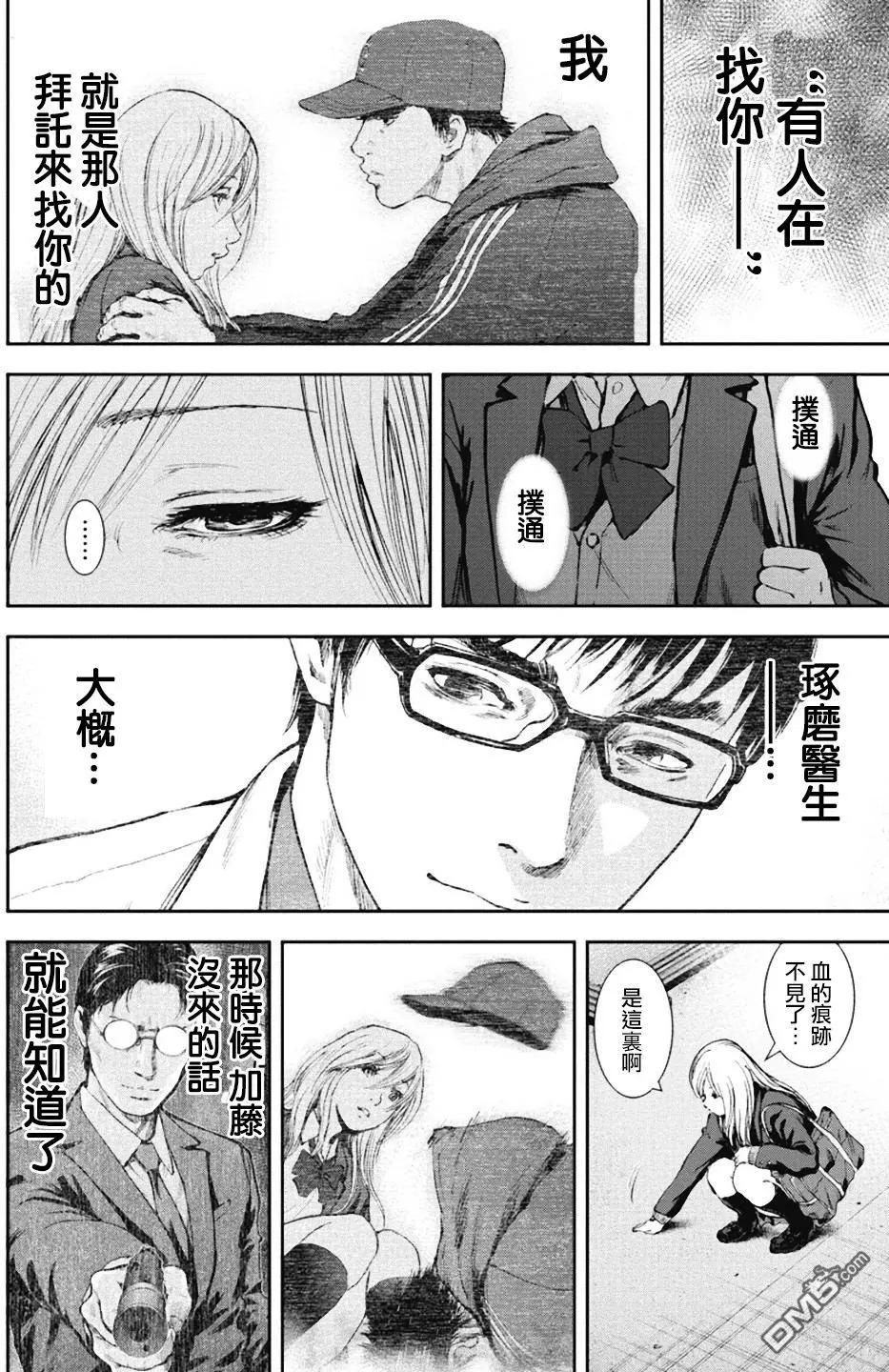 第30回 真实12